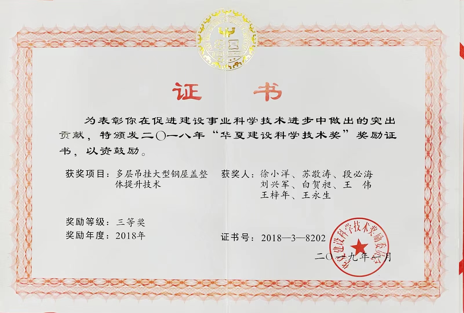 华夏奖三等奖2.jpg