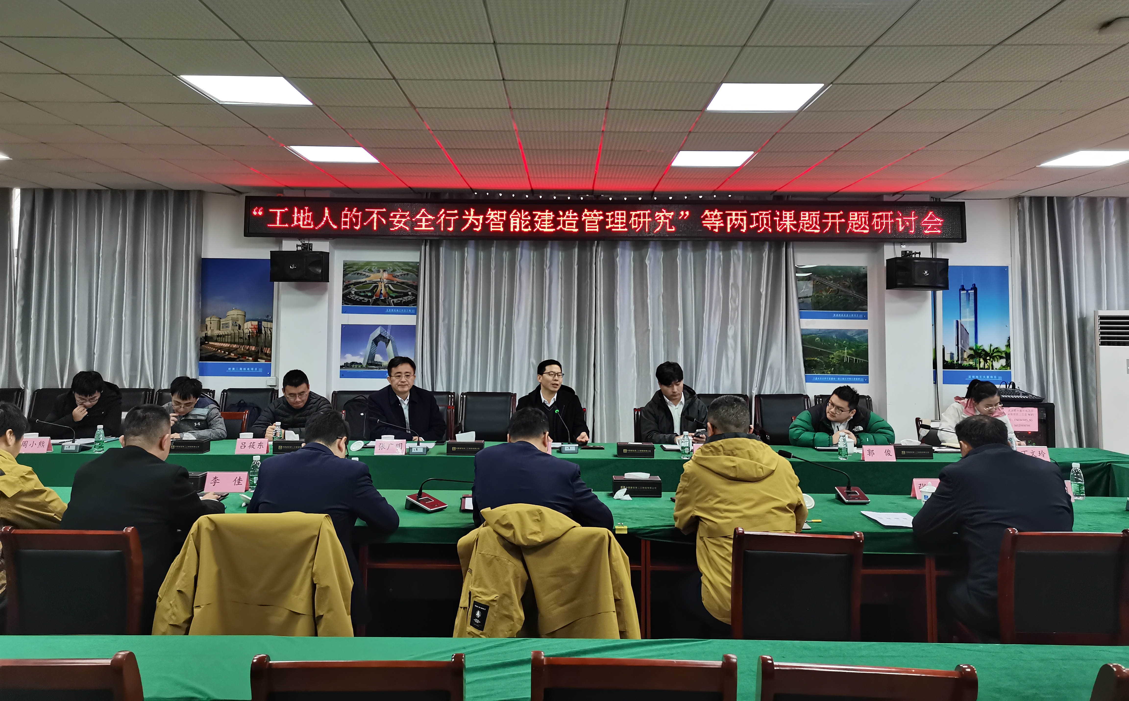 华中公司两项智能建造方向课题开题研讨会.jpg