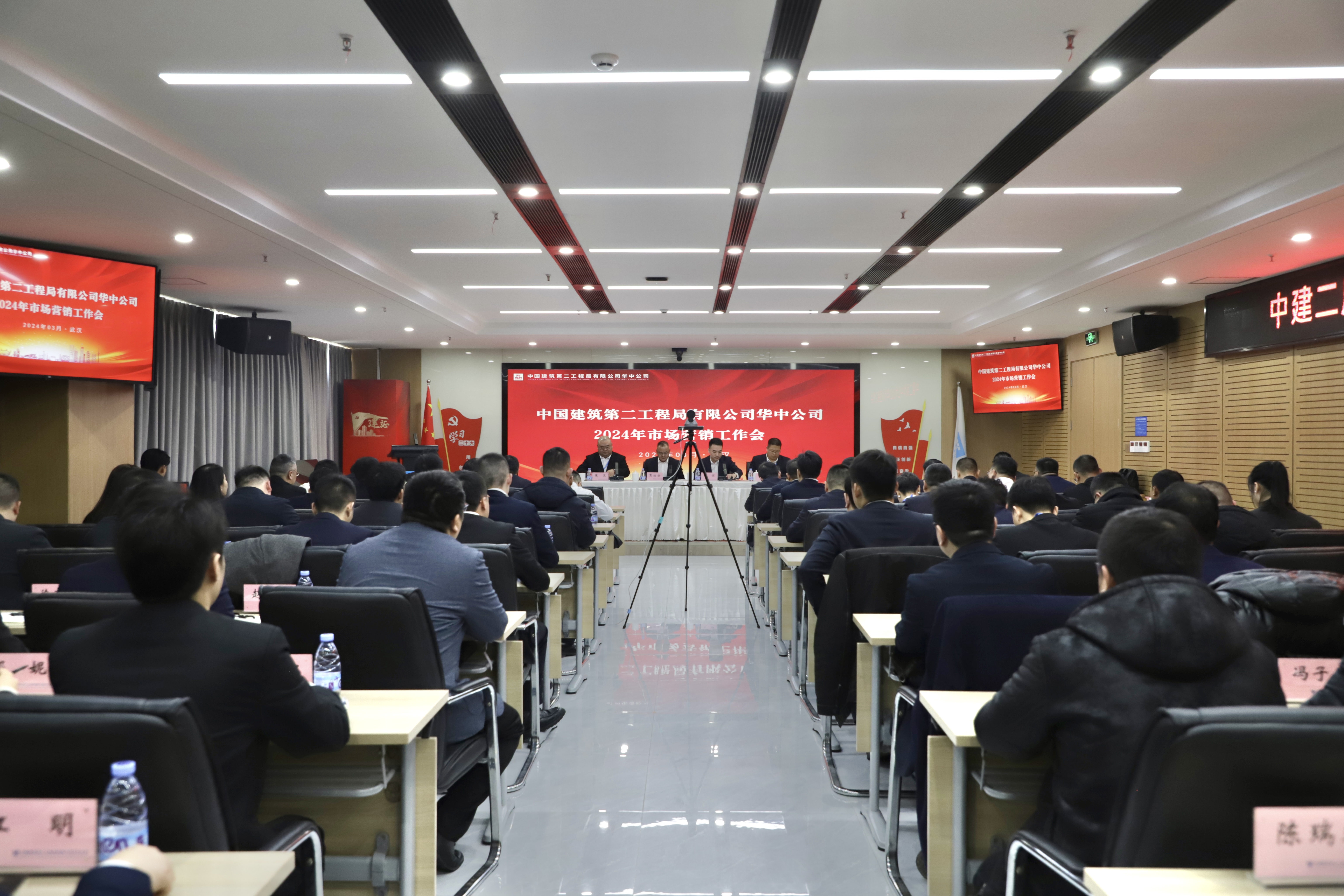 中建二局华中公司召开2024年市场营销工作会.jpg