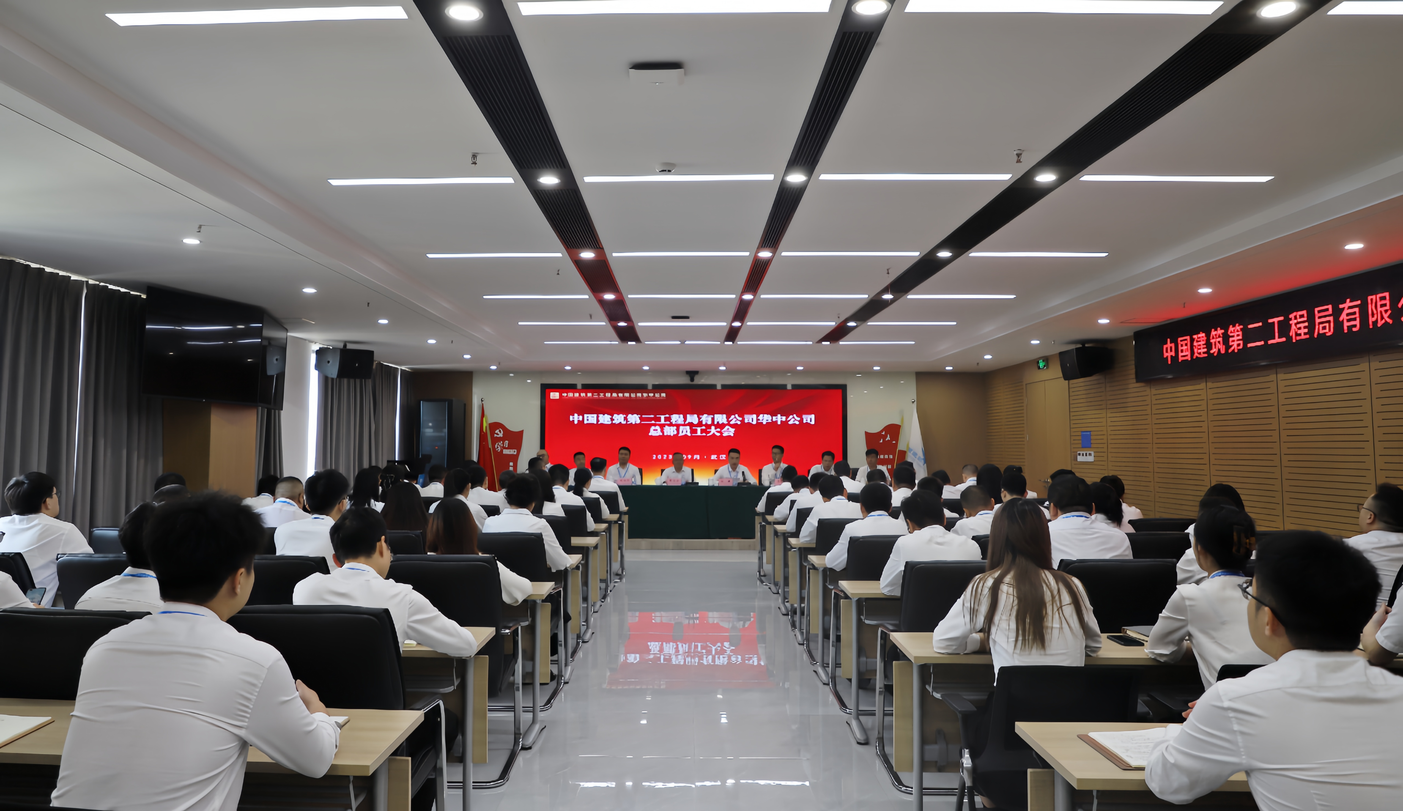 华中公司召开2023年总部员工大会.jpg