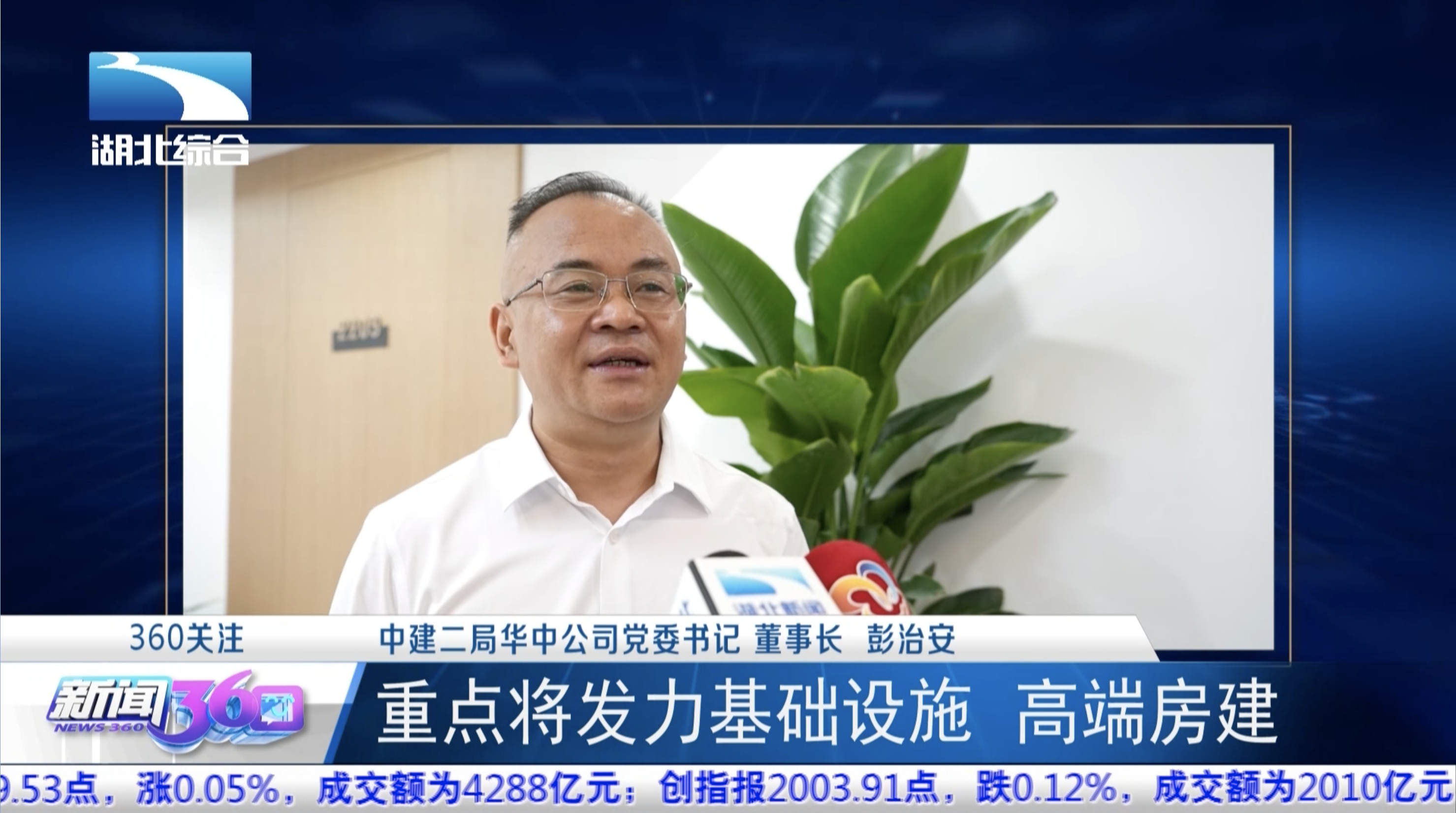 彭治安接受新华网等媒体采访.png