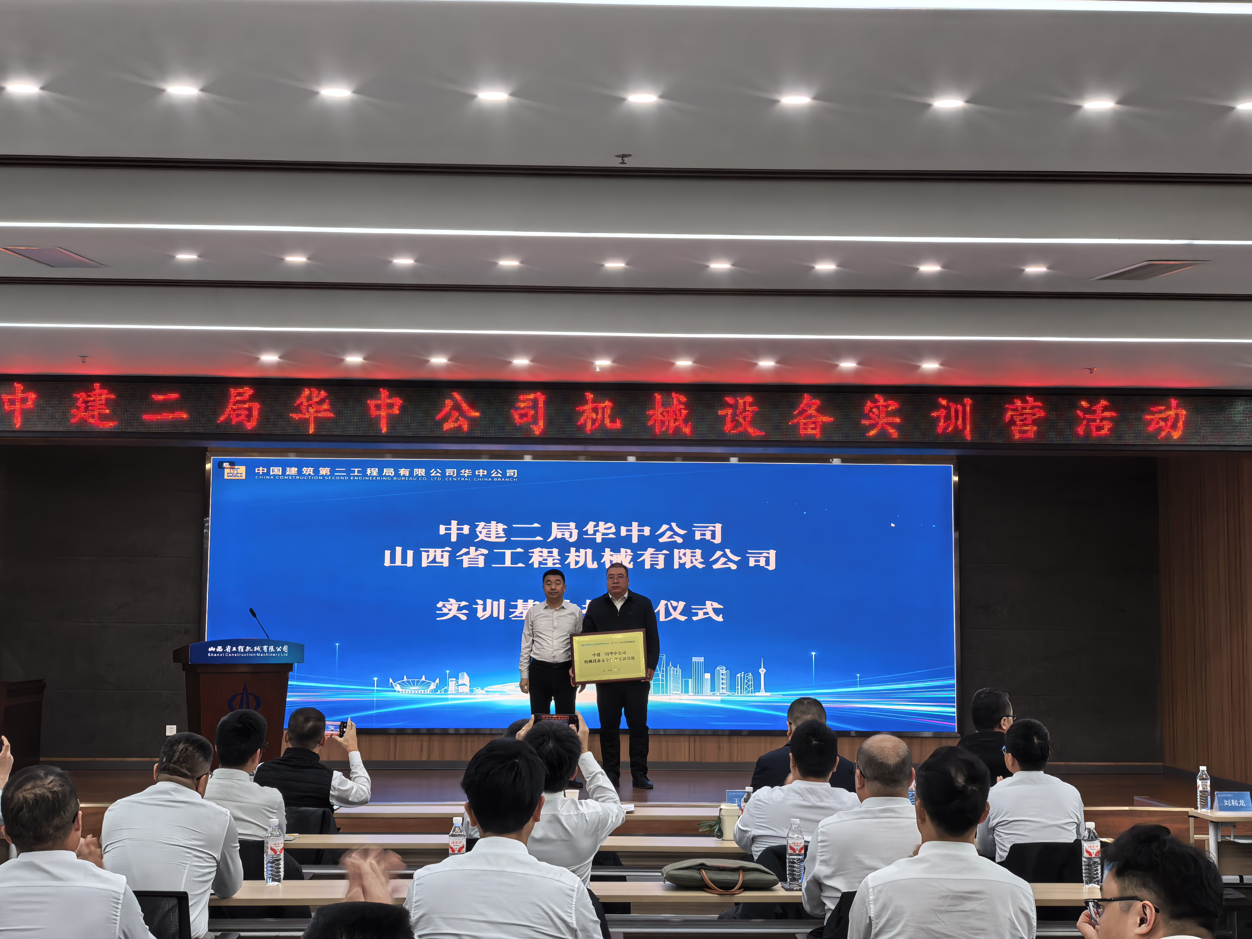 实训基地授牌.jpg 实训基地授牌.jpg