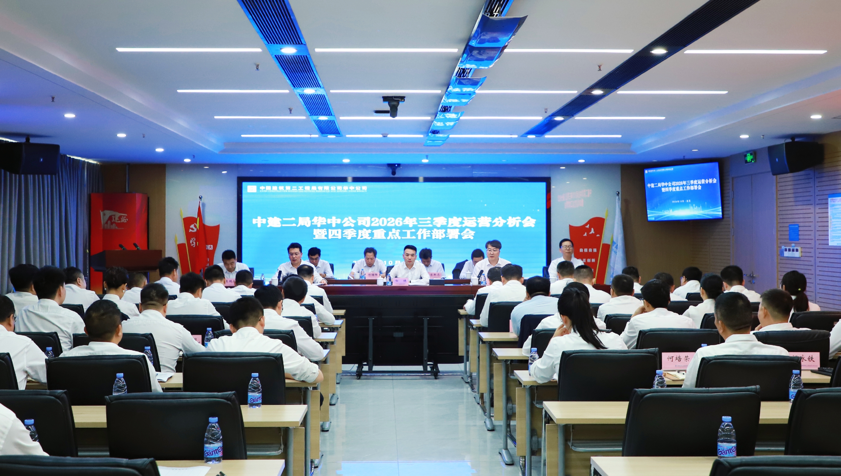 会议全景.jpg